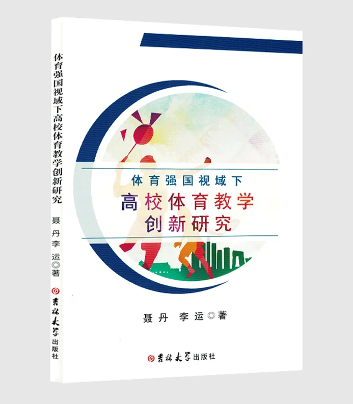 适合不同年龄段篮球爱好者的体能训练方案_0