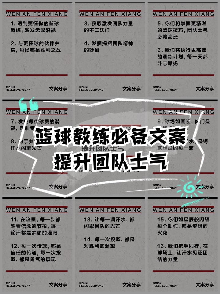 为什么篮球教练的经验很重要_0