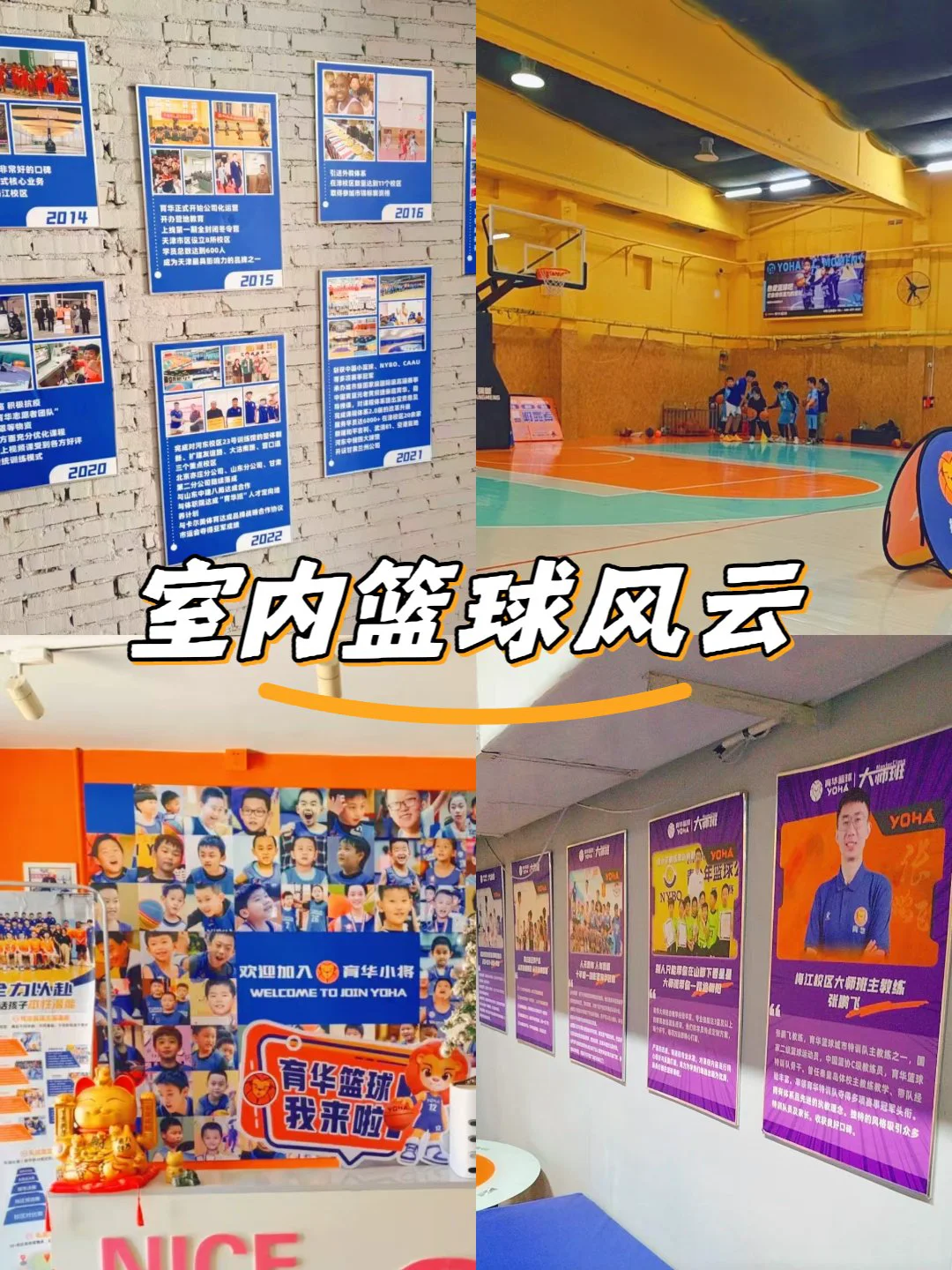 如何制定智能篮球训练计划_0